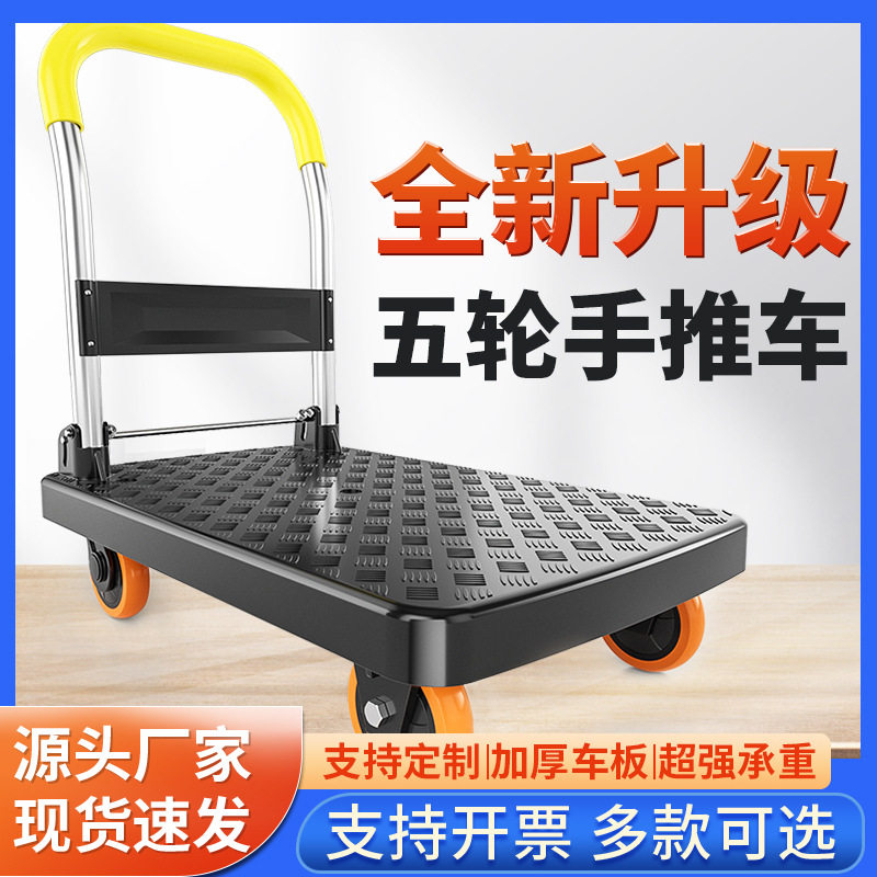 小龙巴芘塑料静音折叠平板手推车