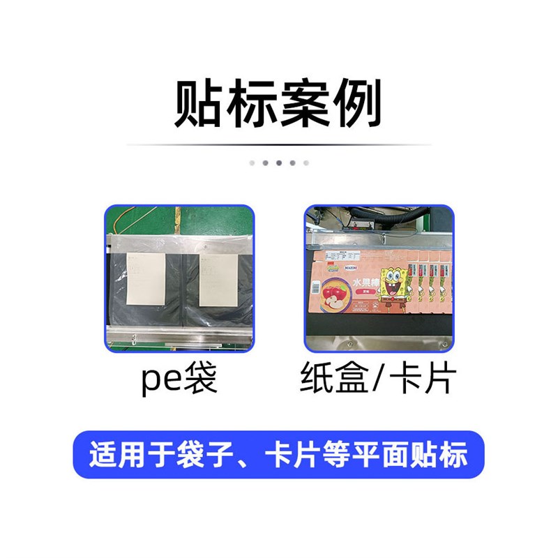 自动平面吸风分卡贴标机高速分页贴PE袋透明胶盒纸卡服装吊牌彩盒