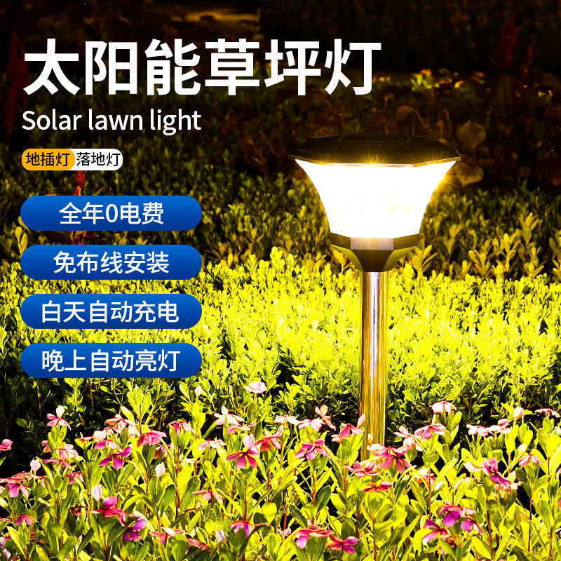 太阳能七彩户外草坪灯