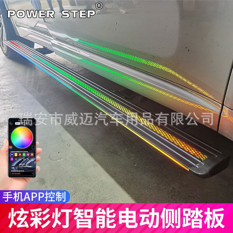 适用极石01电动踏板改装汽车迎宾上车脚踏板专用外观配件自动伸缩