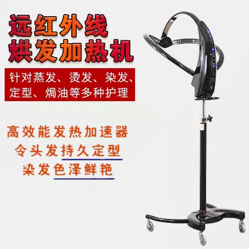 新品高端发廊美发智能烘发机加热器冷烫机器定型发碟染发热烫头发