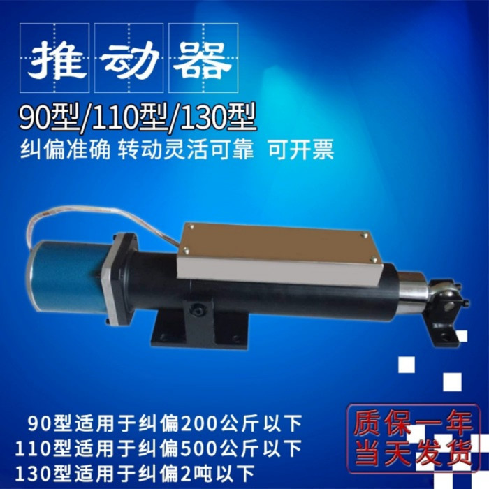 90~150型纠偏同步电机执行系统