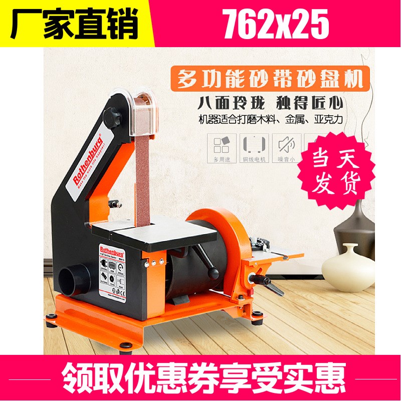 全国包邮762x25环形砂带砂带机打磨木工家具金属不锈钢小型抛光机