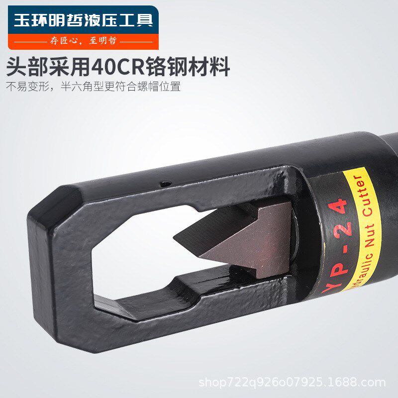 分体式液压螺母破切器 螺帽生锈切除器 破开器 破生锈螺帽YP-24