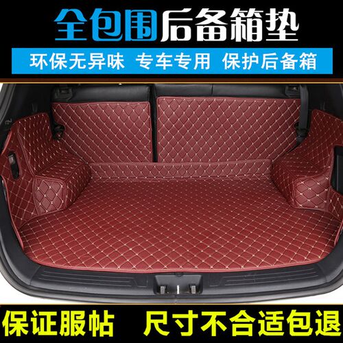 适用X1 宝马X3 X2 3系320li 5系525li 325li 530li全包围后备箱垫