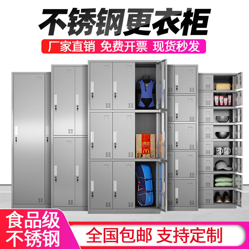 不锈钢更衣柜抽屉无尘车间