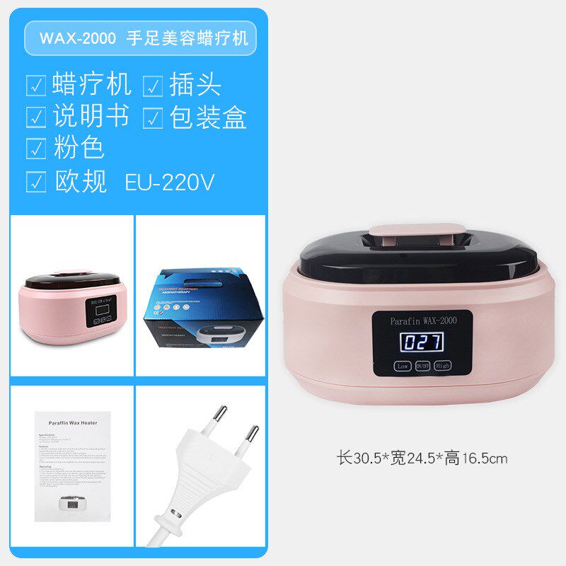 巴拿芬蜡疗机大号手部足部护理蜡疗仪数控显示定时 大容量融蜡机