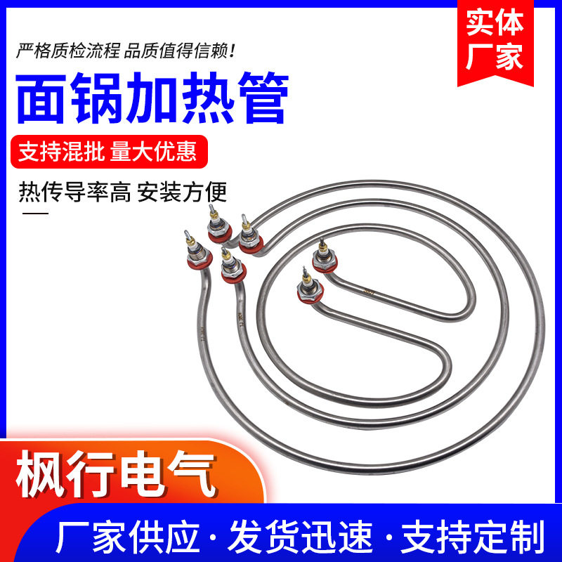 面条机电热管380V/4KW煲汤炉图片