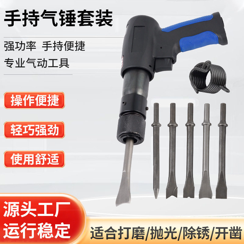 宁波手持气铲风镐气动工具套装
