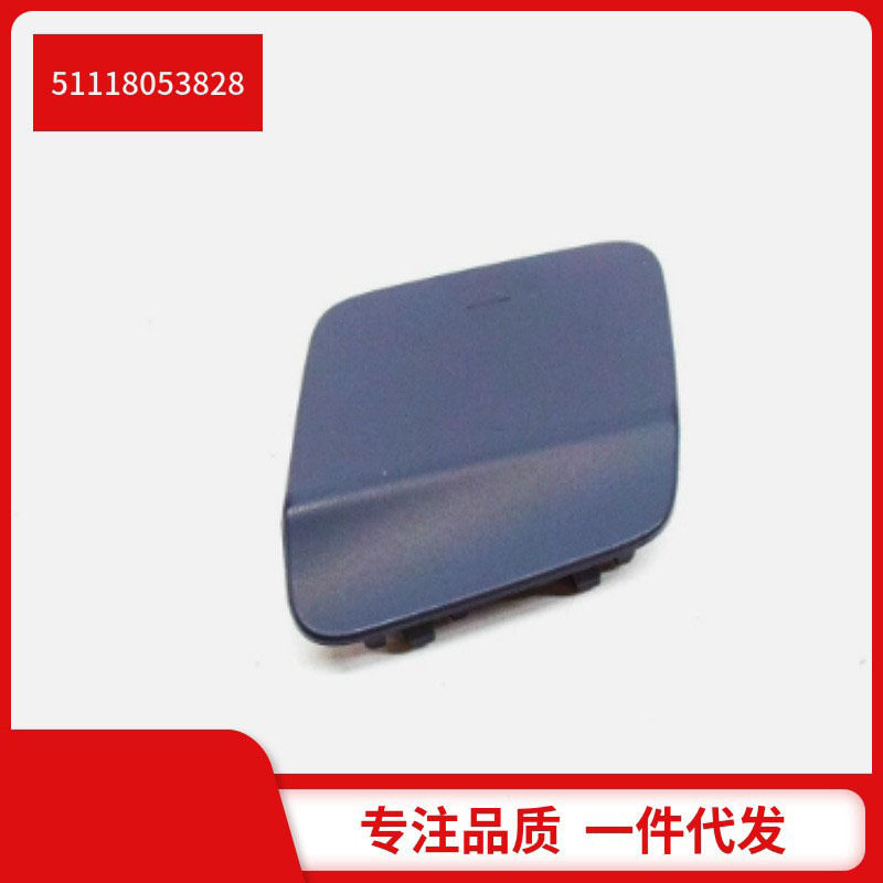 宝马1系F20/F21前杠拖车盖