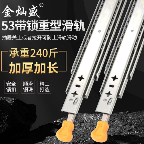 53宽带锁重型加厚静音导轨