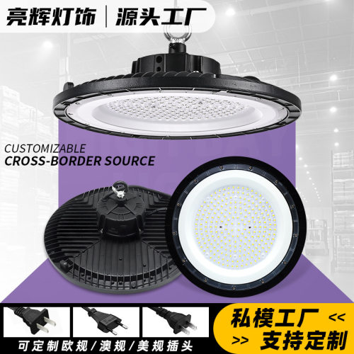 UFO飞碟灯100W150W200W超市