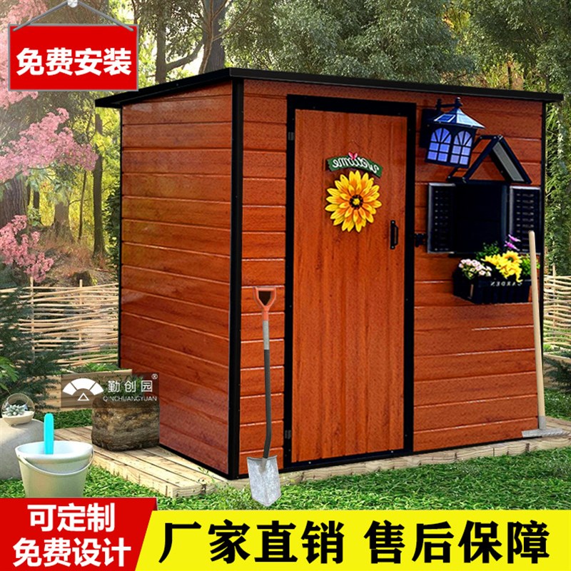 户外花园小房子家用可拆卸简易组装工具房庭院工具房杂物间活动房