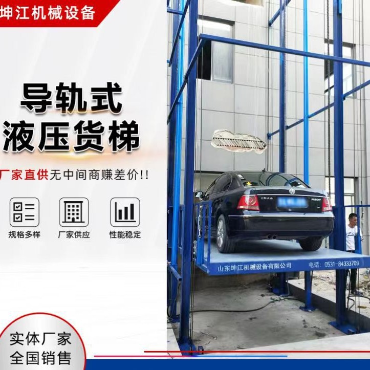 双单导轨液压升降平台室内外货梯