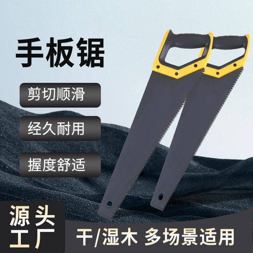 多功能不锈钢细齿手锯快速伐木