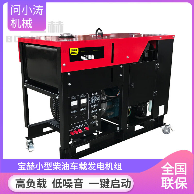 宝赫柴油发电机组低温高原低噪