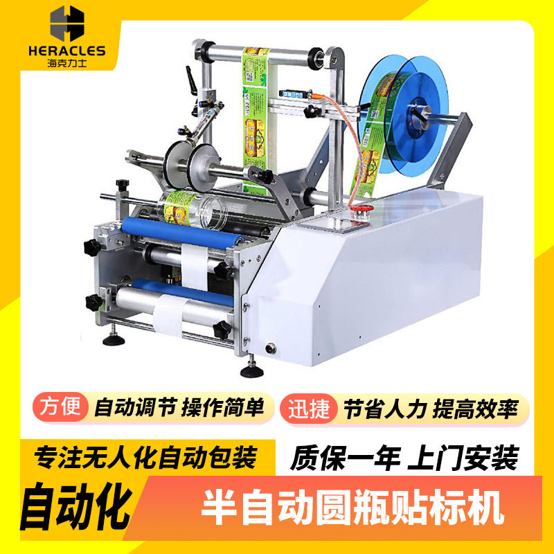 出售半自动圆瓶贴标机 方瓶贴标机 方型酒瓶贴标机  纸盒贴标设备