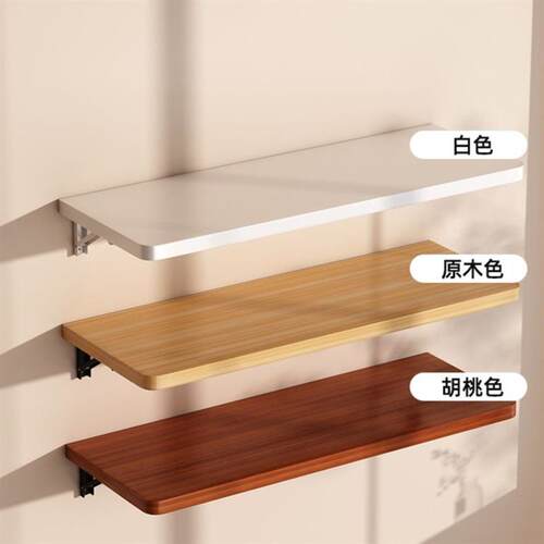 墙上置物架可折叠搁板书架壁挂式一字隔板托架悬空厨房收纳架支架