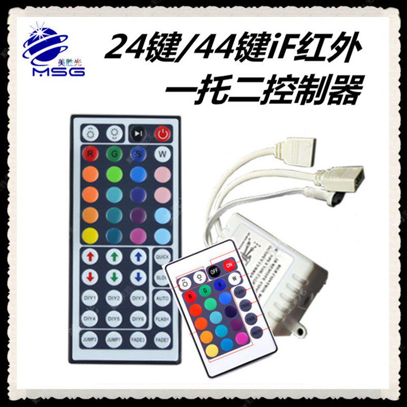热销12V5050RGB灯带30灯滴胶防水10米软灯条彩盒套装24键44键