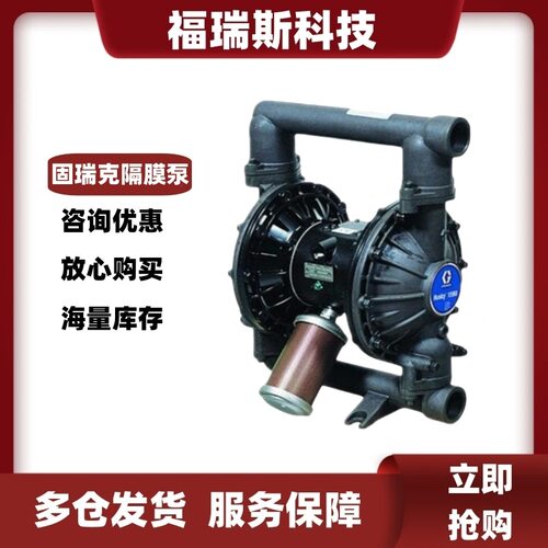 固瑞克HUSKY2150 DF3311 DF3321 DF3366 DF3525 DF3666气动隔膜泵