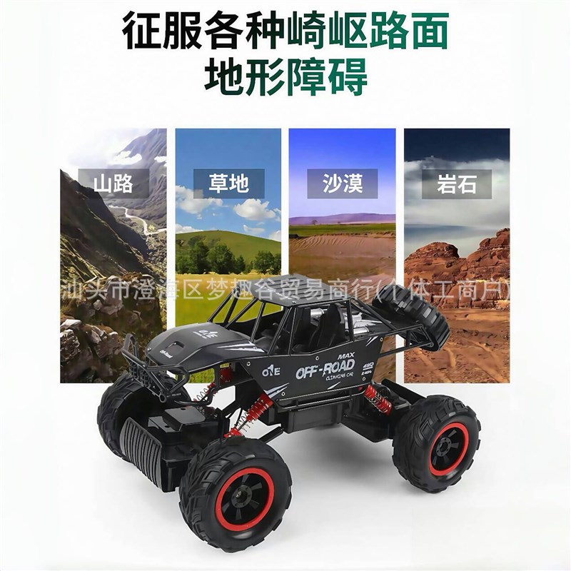 攀爬遥控车1:12玩具模型儿童遥控越野车大脚怪四通攀岩车【包邮】