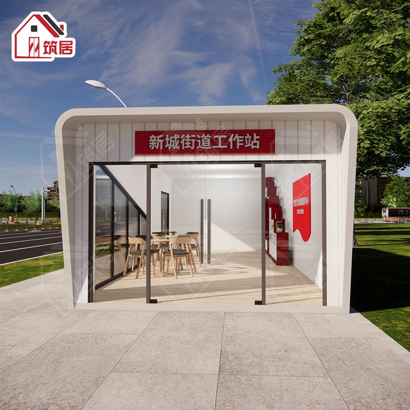 街道工作站现代科技感企业单位活动房会议室接待中心集成房屋建筑