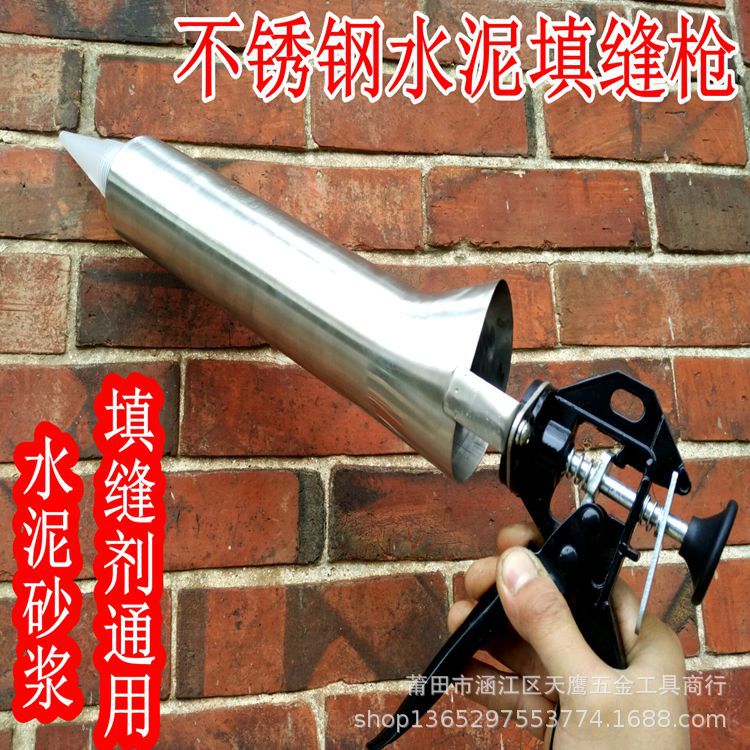 加厚不锈钢瓷砖石勾缝枪灌浆