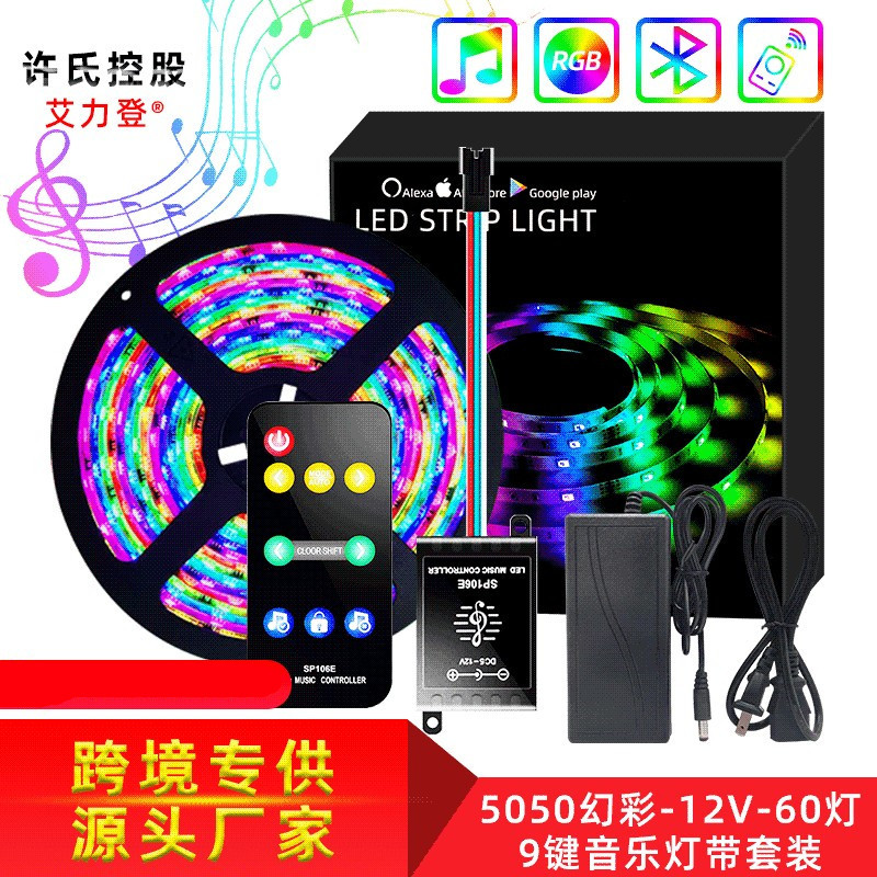 LED5050防水声控幻彩灯带套装
