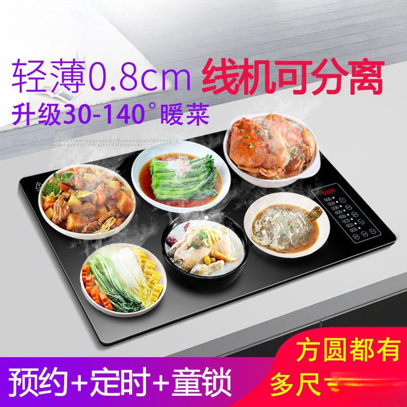 家用方形恒温暖菜板转盘