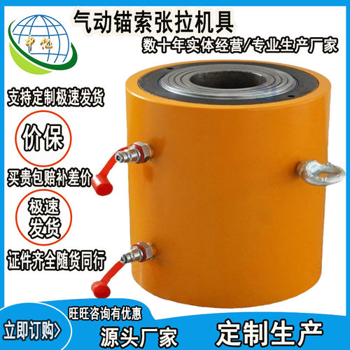 MQ18-200矿用气动锚索张拉机
