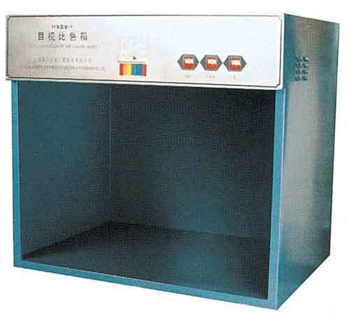 MSBS-Ⅰ目视比色箱 涂料目视配色箱 D65日光荧光灯GB/T9761