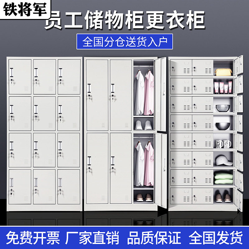 钢制更衣柜宿舍换衣柜