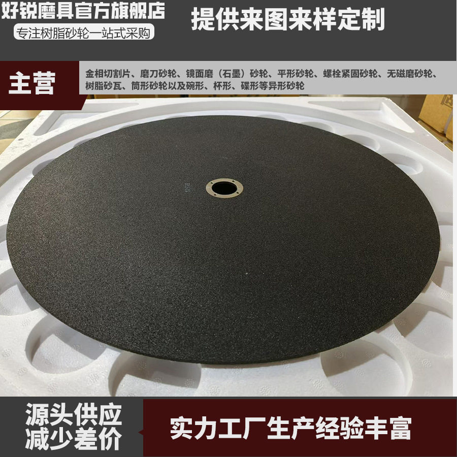 金属切割片500*4*32金相检测