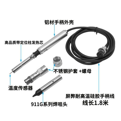 全半自动焊锡机烙铁发热芯手柄高频150w200w插播式205烙铁内热式