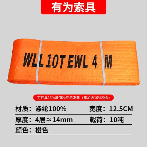 十吨吊带10吨10米吊装带15吨吊车吊带20吨30t12米40t50吨5米6米8m