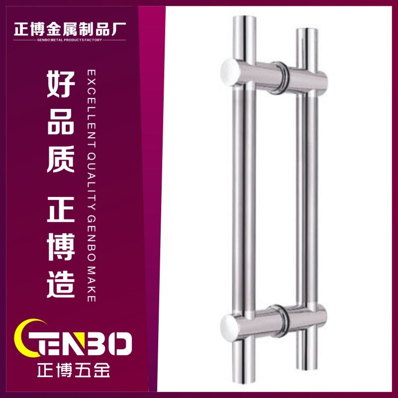 201/304不锈钢大拉手方管圆管H型哑黑淋浴房门把手现代玻璃门拉手