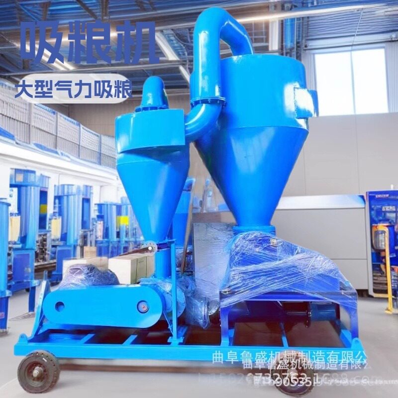 鲁盛石墨粉自吸气力输送机