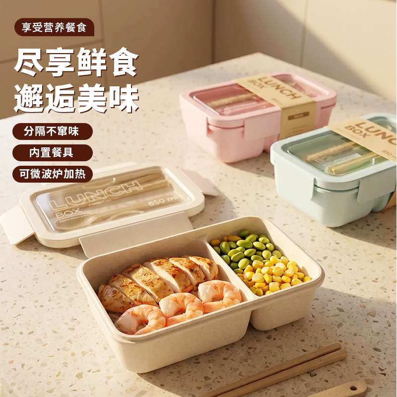 日式简约分格餐盒ins风高颜值食物收纳盒