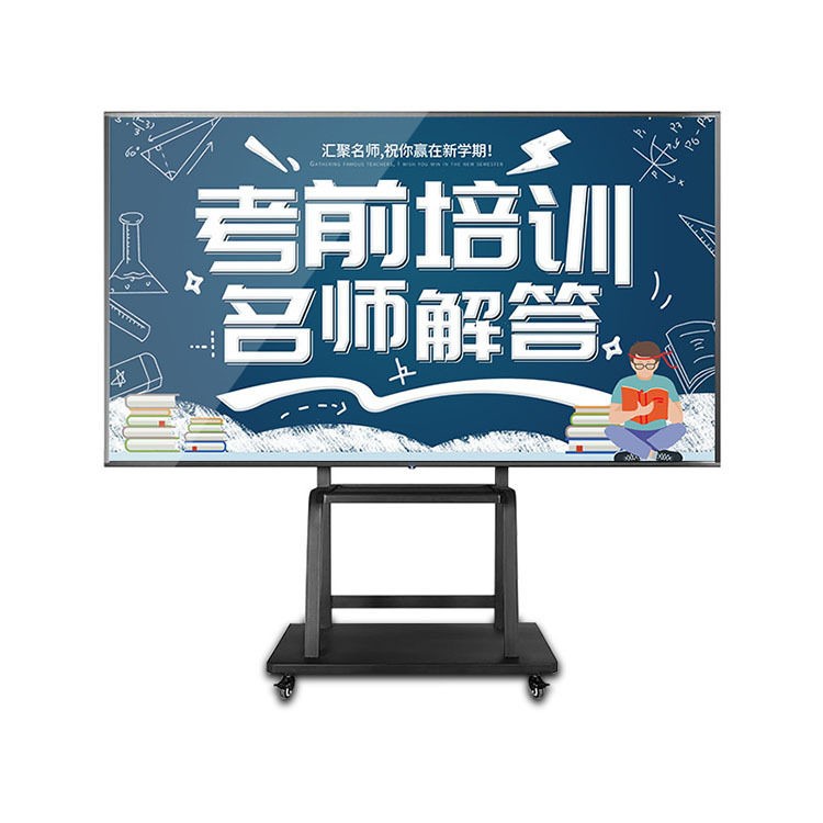 65寸70寸86寸壁挂教学一体机触控一体机红外多点触摸查询一体机