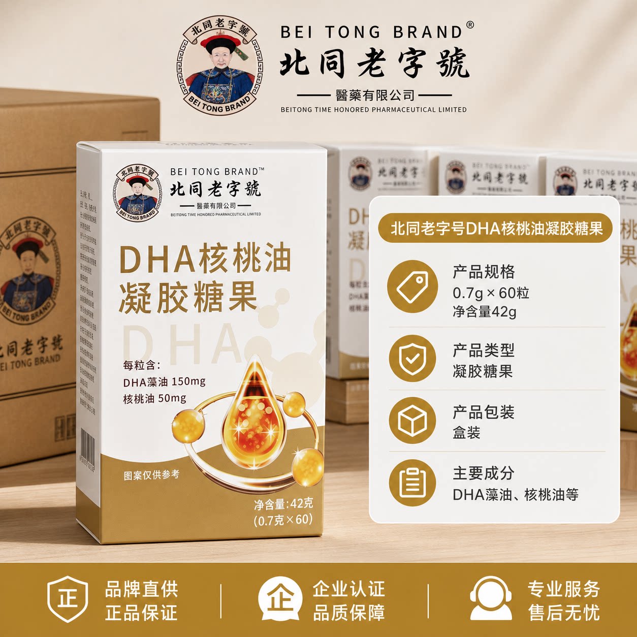 核桃油营养软糖糖果藻油原料