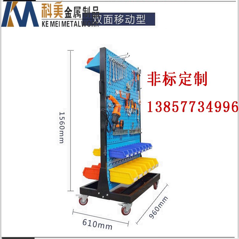 五金工具架单面方孔挂板挂钩物料架双面移动O工具展示挂架置物货
