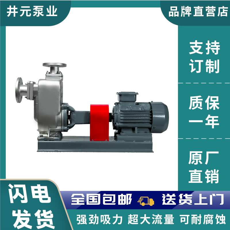 分体/直联ZW无堵塞自吸泵/不锈钢自吸泵污水泵吸油泵 支持订制
