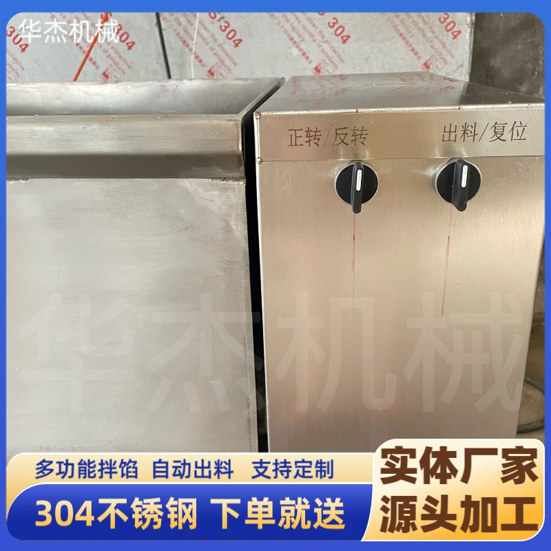 红肠加工专d业设备304不锈钢75型自动出料双轴拌馅机