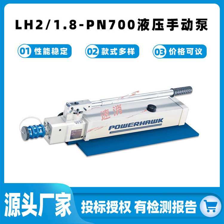 防重型手动液压泵LH2/1.8-PN700液压手动泵破拆工具动力泵
