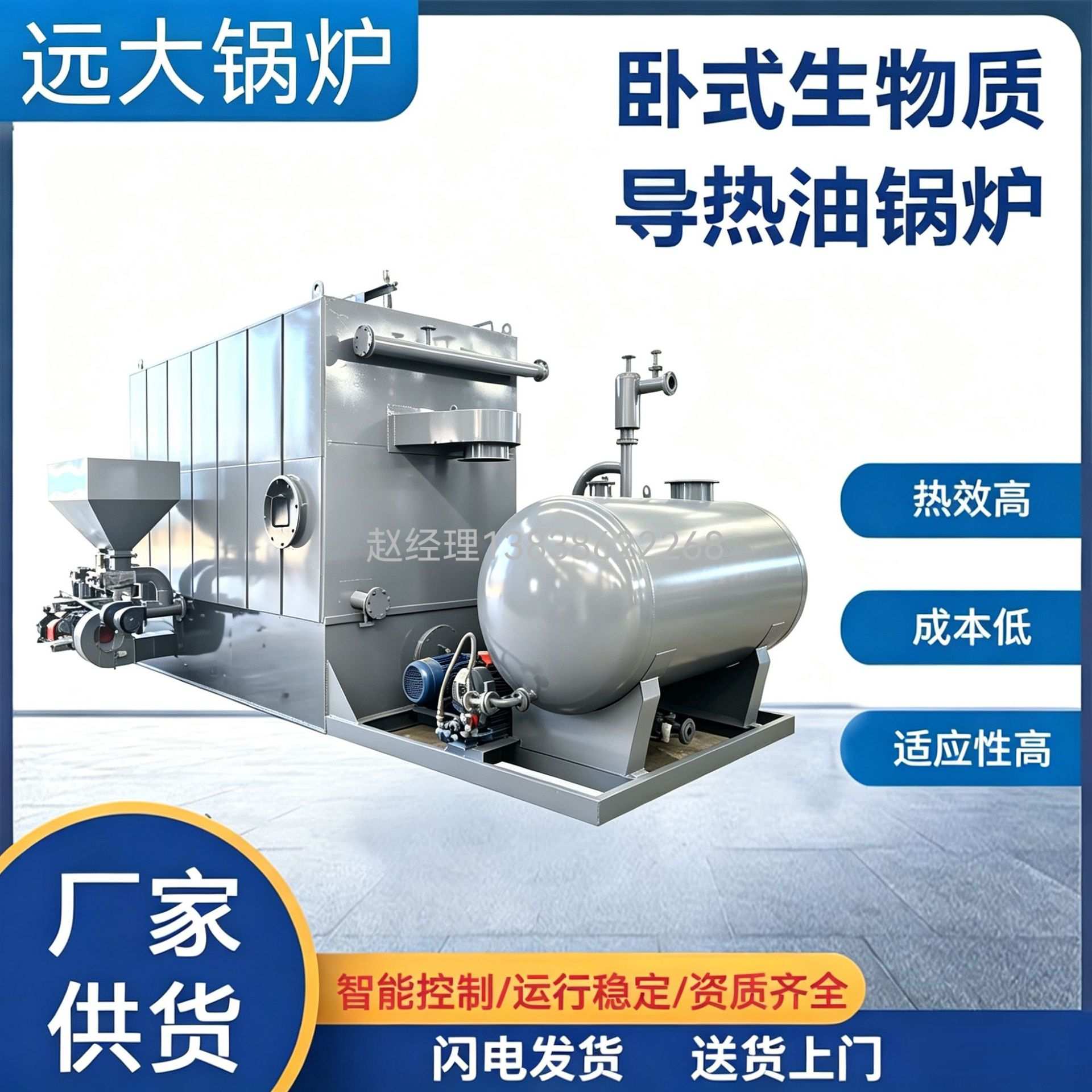 卧式400万大卡树皮大米壳棕榈科导热油锅炉6吨烧柴燃煤导热油锅炉