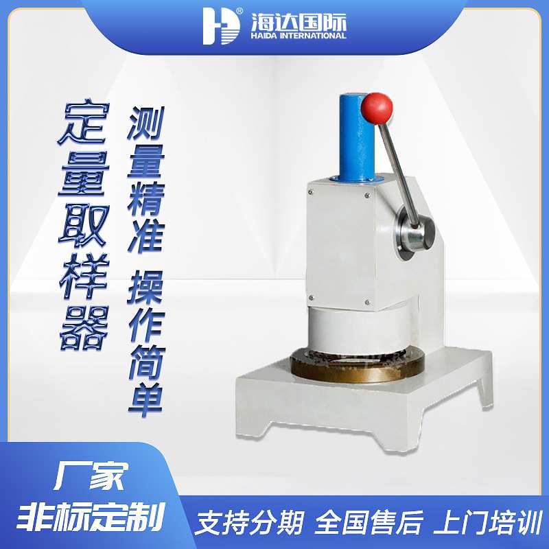 海达 可勃吸收试样纸张定量取样器 圆盘纸板标准克重取样器