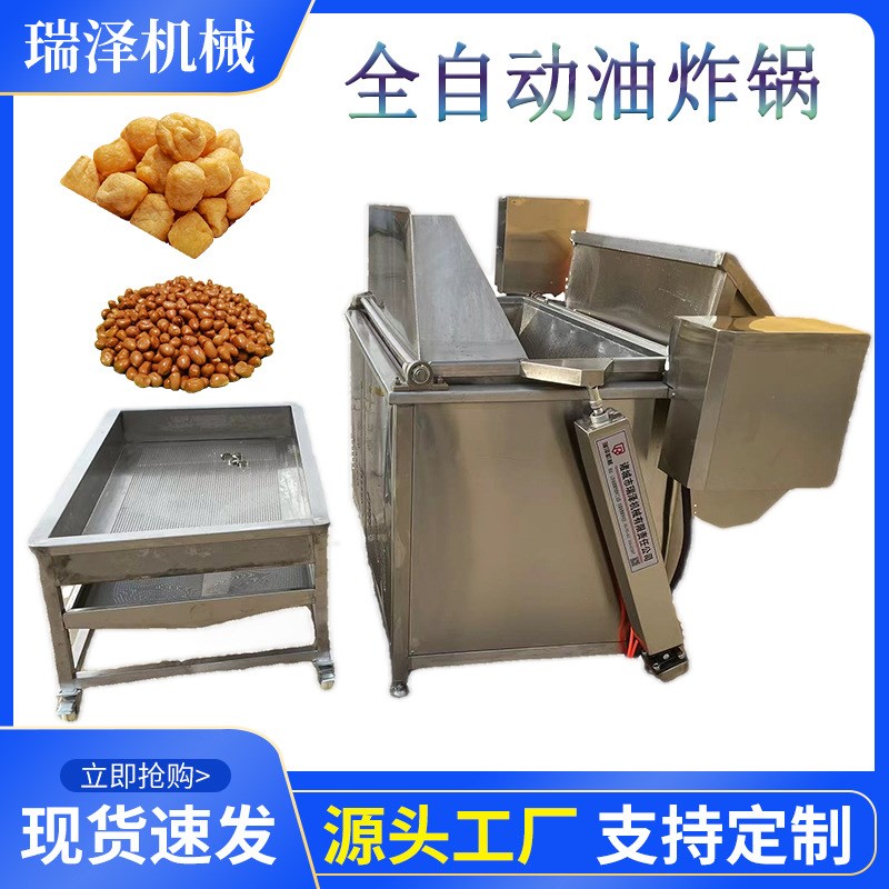 肉制品油水e分离油炸锅 鸡腿自动翻锅油炸机 小型麻花油炸设备