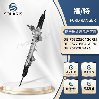适用福特Ranger方向机F57Z3504