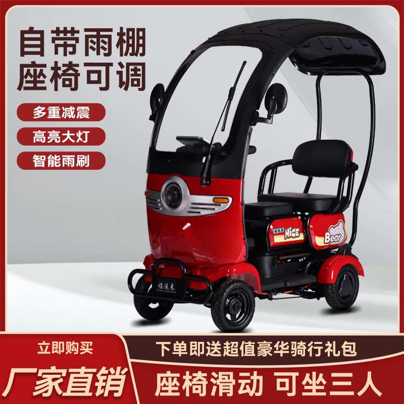 休闲电动四轮车带棚四轮代步车松手急停接送孩子双人代步车锂电车