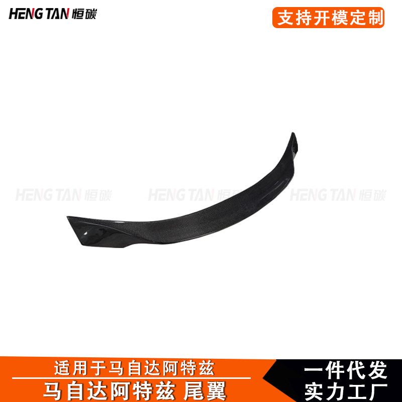 适用于马自达阿特兹改装尾翼后扰流板定风翼汽车装饰配件厂家直销